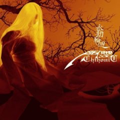 Chthonic – Relentless Recurrence