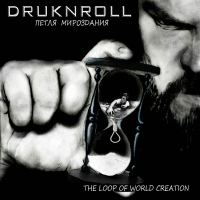 druknroll