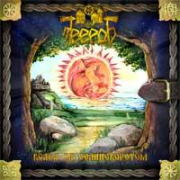 tverd album cover large