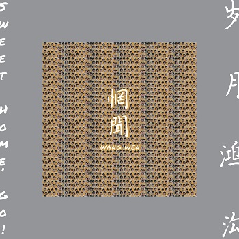 wangwen_shg_cover
